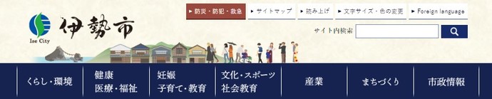 メインメニューの画面イメージ
