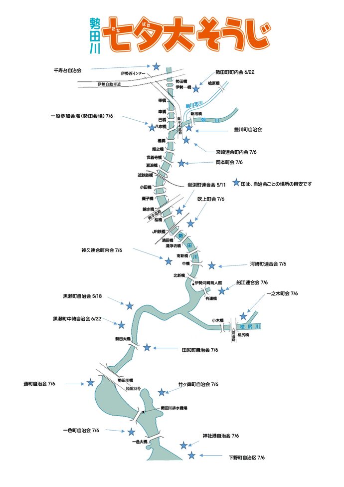 各会場実施場所案内図