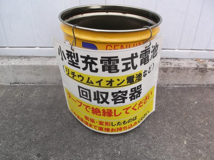 小型充電器入れ