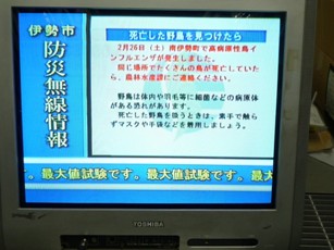 写真：ケーブルテレビ行政チャンネル防災無線情報画面