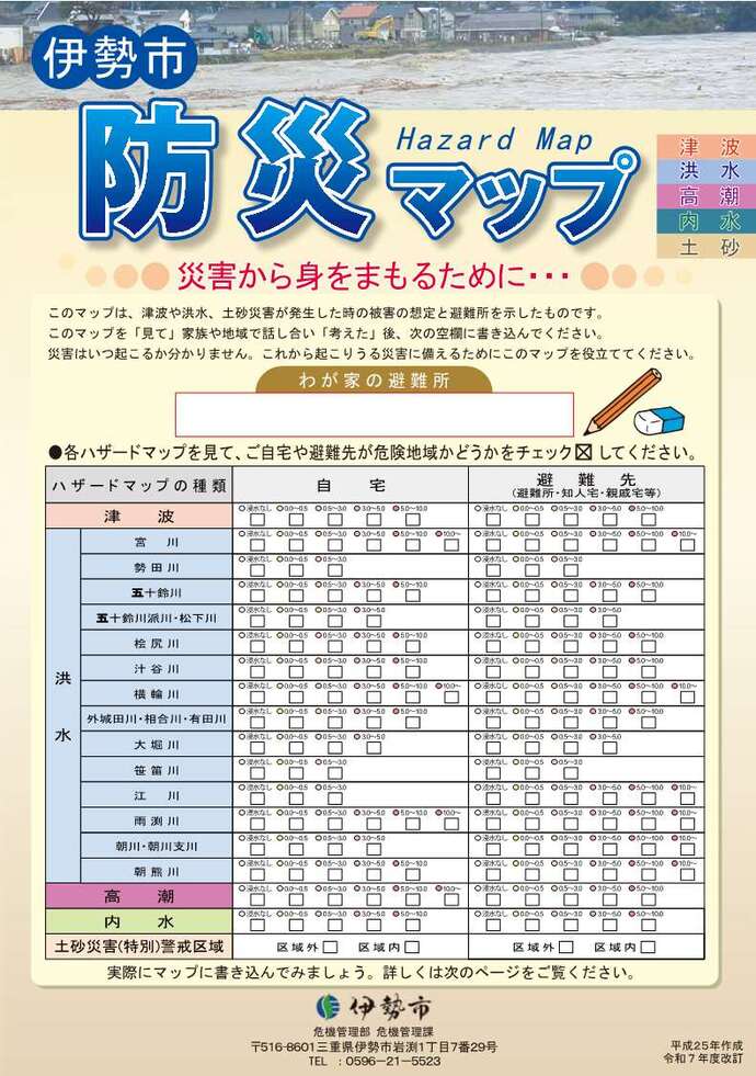 表紙イメージ画像