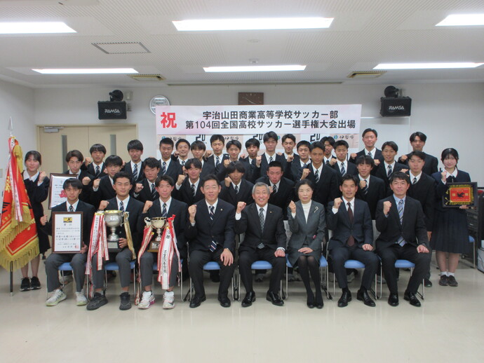 全国大会に出場する山商サッカー選手達と市長、市議長の記念写真