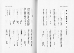 写真:小俣町史(史料編)2