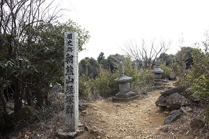 写真：朝熊山経塚群