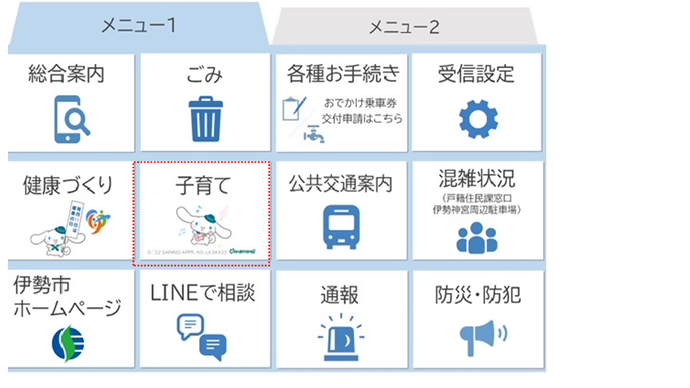 ライン予約画面イメージ画像
