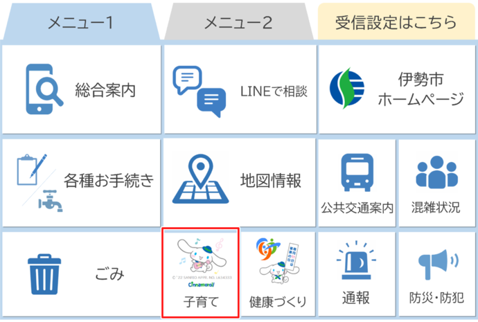 ライン予約画面イメージ画像