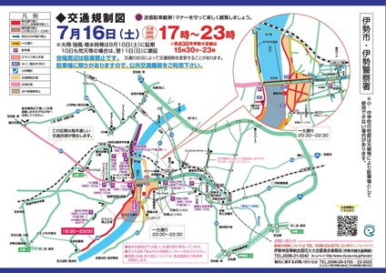 プログラム：交通規制図