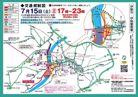 プログラム：交通規制図