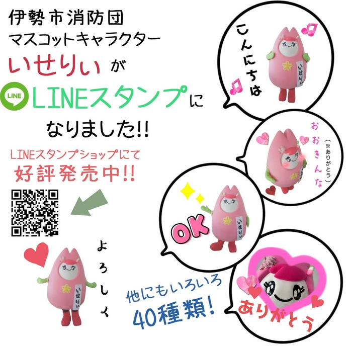 スタンプを紹介している画像