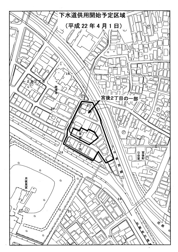 地図：下水道供用開始区域（宮後2丁目の一部）