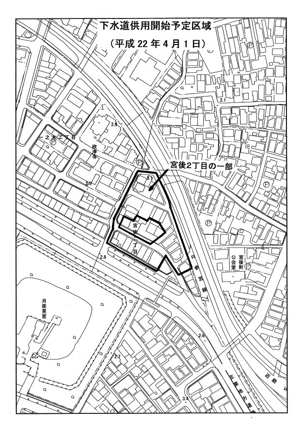 地図：下水道供用開始区域（宮後2丁目の一部）