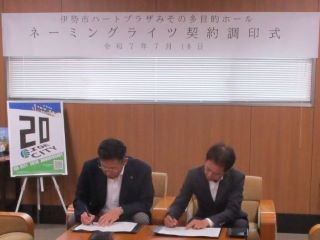 写真：調印式の様子1