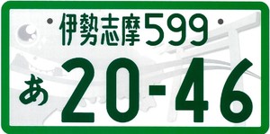 登録自動車(事業用)モノトーン