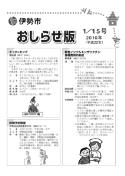 表紙：おしらせ版1月15日号