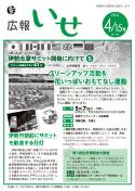 表紙：4月15日号