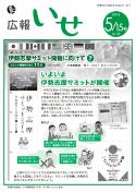 表紙：5月15日号