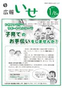 表紙：1月15日号