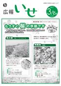 表紙：3月15日号