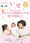 表紙：2月1日号