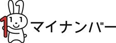 イラスト：マイナンバーキャラクター　マイナちゃん