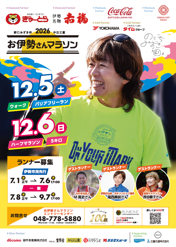 大会リーフレット表紙画像