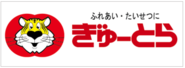 株式会社ぎゅーとら様ロゴ（外部リンク・新しいウインドウで開きます）