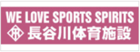 長谷川体育施設　ロゴ（外部リンク・新しいウインドウで開きます）