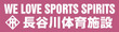 長谷川体育施設　ロゴ（外部リンク・新しいウインドウで開きます）