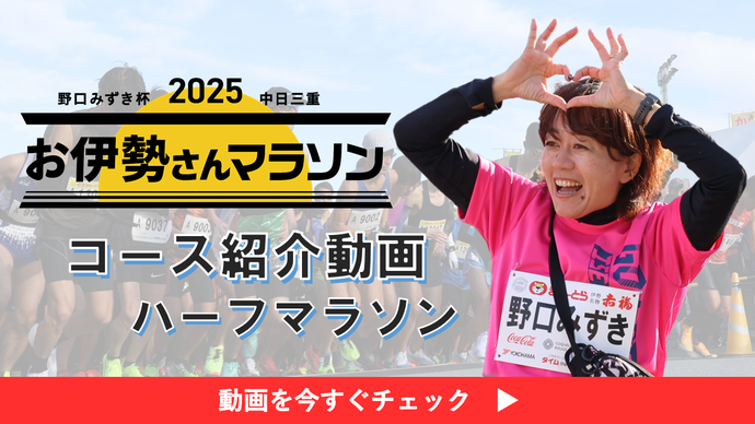 ハーフマラソンコース紹介動画へのリンク（外部リンク・新しいウインドウで開きます）