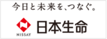 日本生命保険相互会社様　ロゴ（外部リンク・新しいウインドウで開きます）
