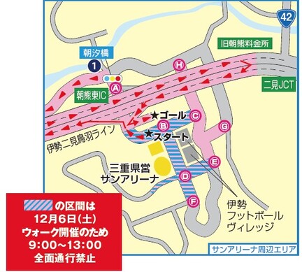 6日（土曜）交通規制区間画像