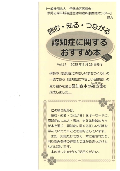 写真：本の処方箋（vol.17）
