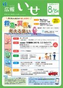表紙：8月15日号