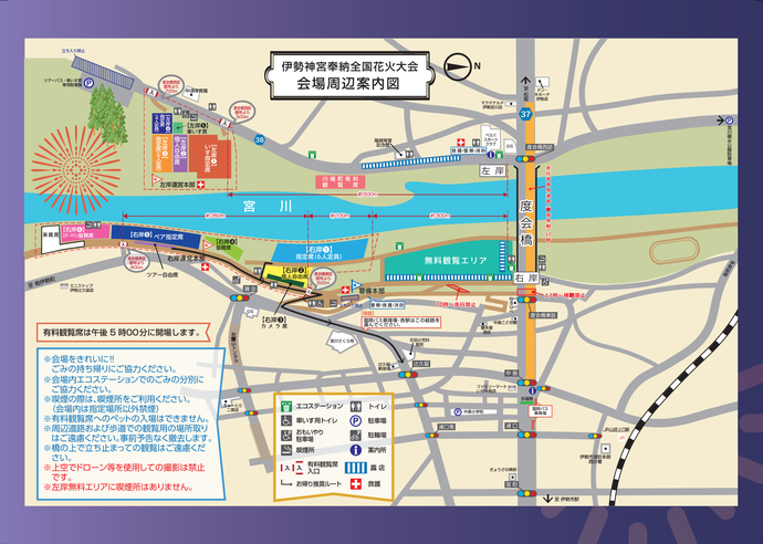 【参考】令和8年度伊勢神宮奉納全国花火大会観覧席配置図