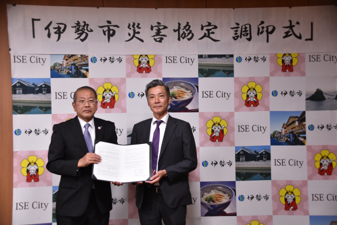 写真：伊勢市と株式会社東海大阪レンタルの災害協定