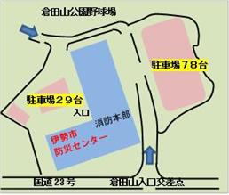 防災センター駐車場位置図