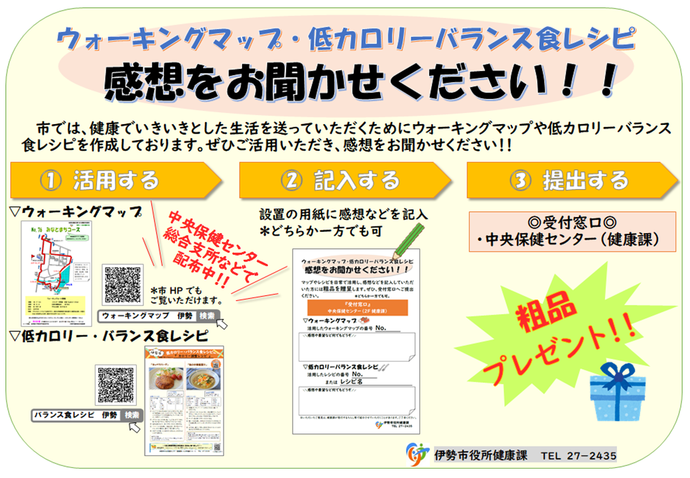 低カロリー・バランス食レシピの感想をお聞かせください