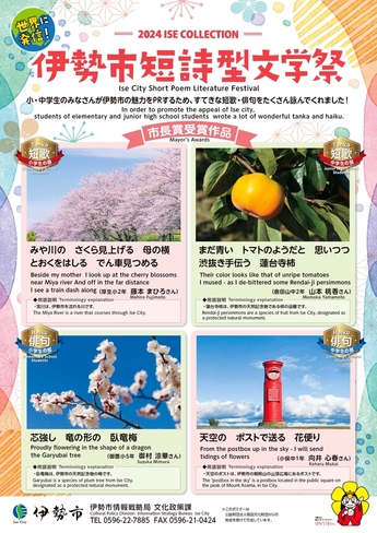 英訳ポスターサムネイル画像