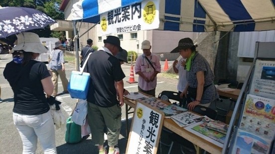 伊勢たびナビの会のイメージ写真