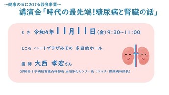 糖尿病性腎症を予防しよう動画へのリンク（外部リンク・新しいウインドウで開きます）