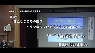 こころの健康づくり講演会動画イメージ（外部リンク・新しいウインドウで開きます）