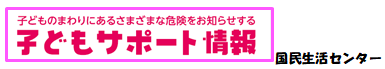 バナー：子どもサポート情報（外部リンク・新しいウインドウで開きます）