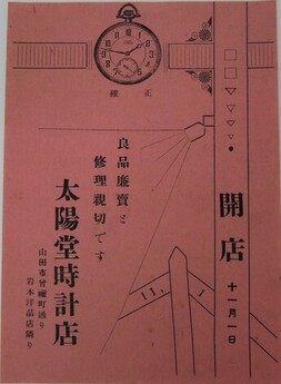 チラシ