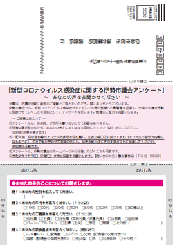 議会だより第60号アンケート