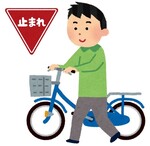 止まれの標識と自転車を押して歩く男性のイラスト