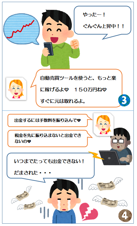 4コママンガ2