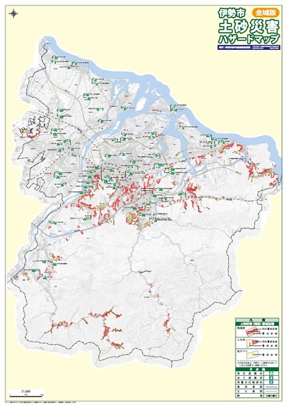 土砂災害ハザードマップ（伊勢市全域）