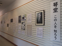 企画展の様子1