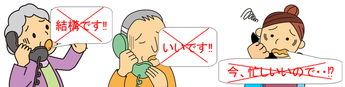 断ったことにならない言葉「結構です」「いいです」等