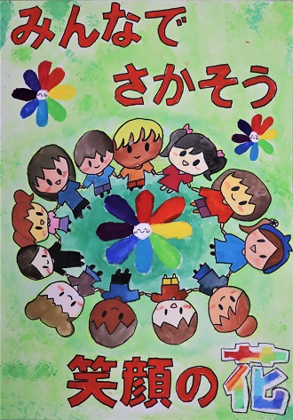 ポスター画像：小学3年生の部